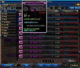 策划最新爆料地下城端游,全新爆料带你领略奇幻冒险世界